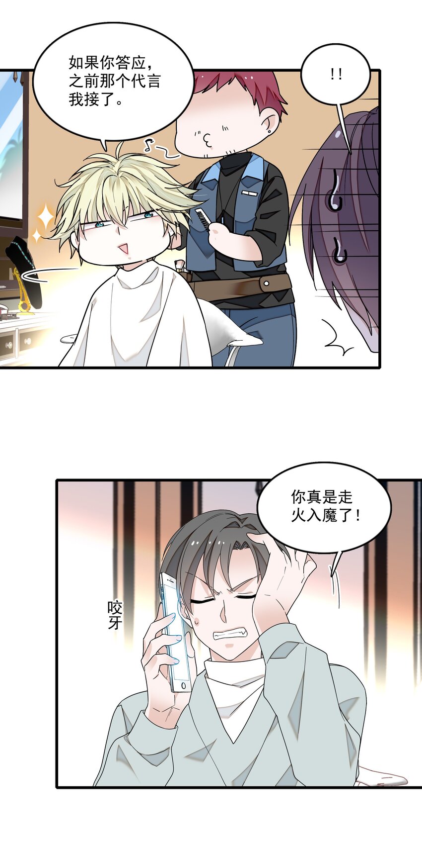 118 反噬20