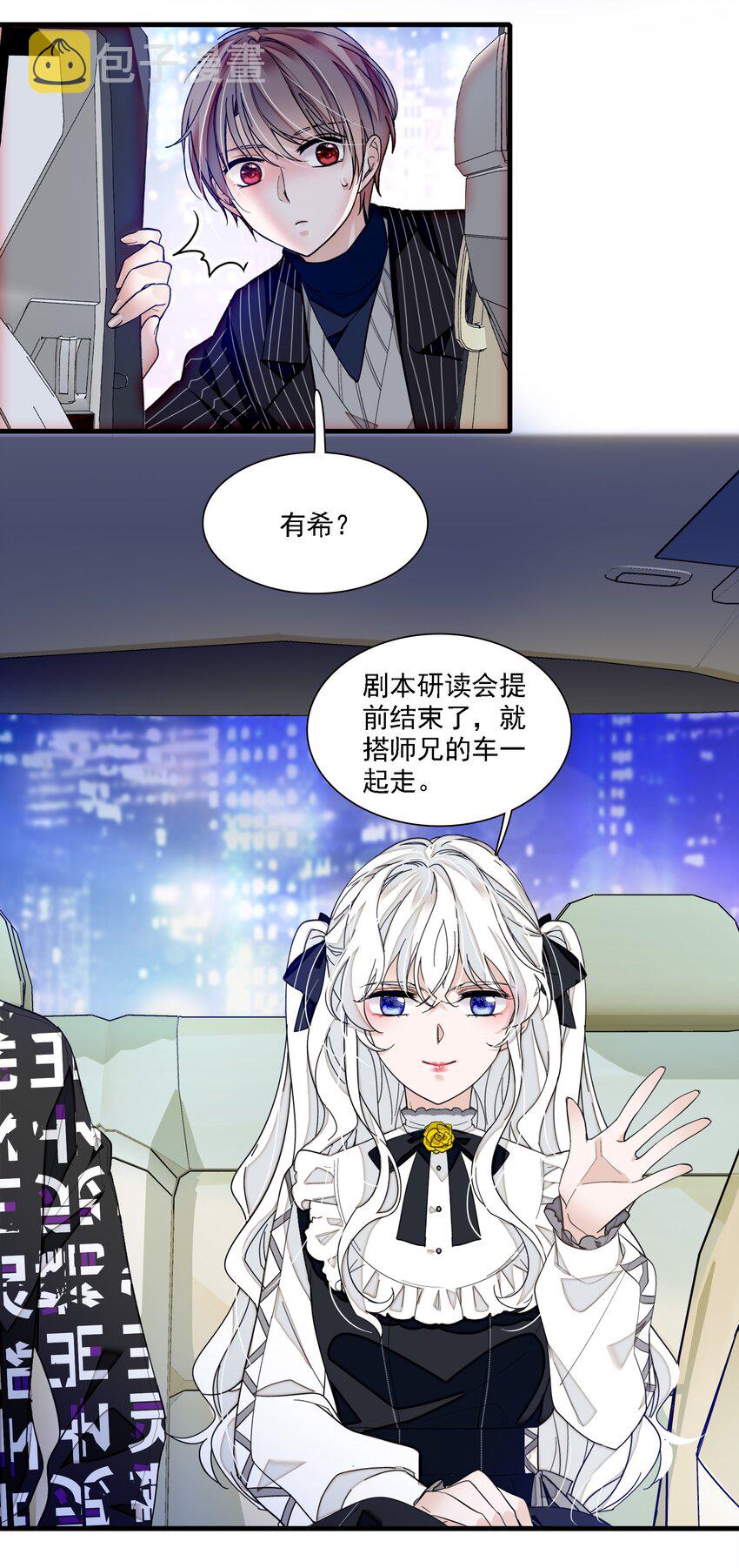 044 恋爱剧本34