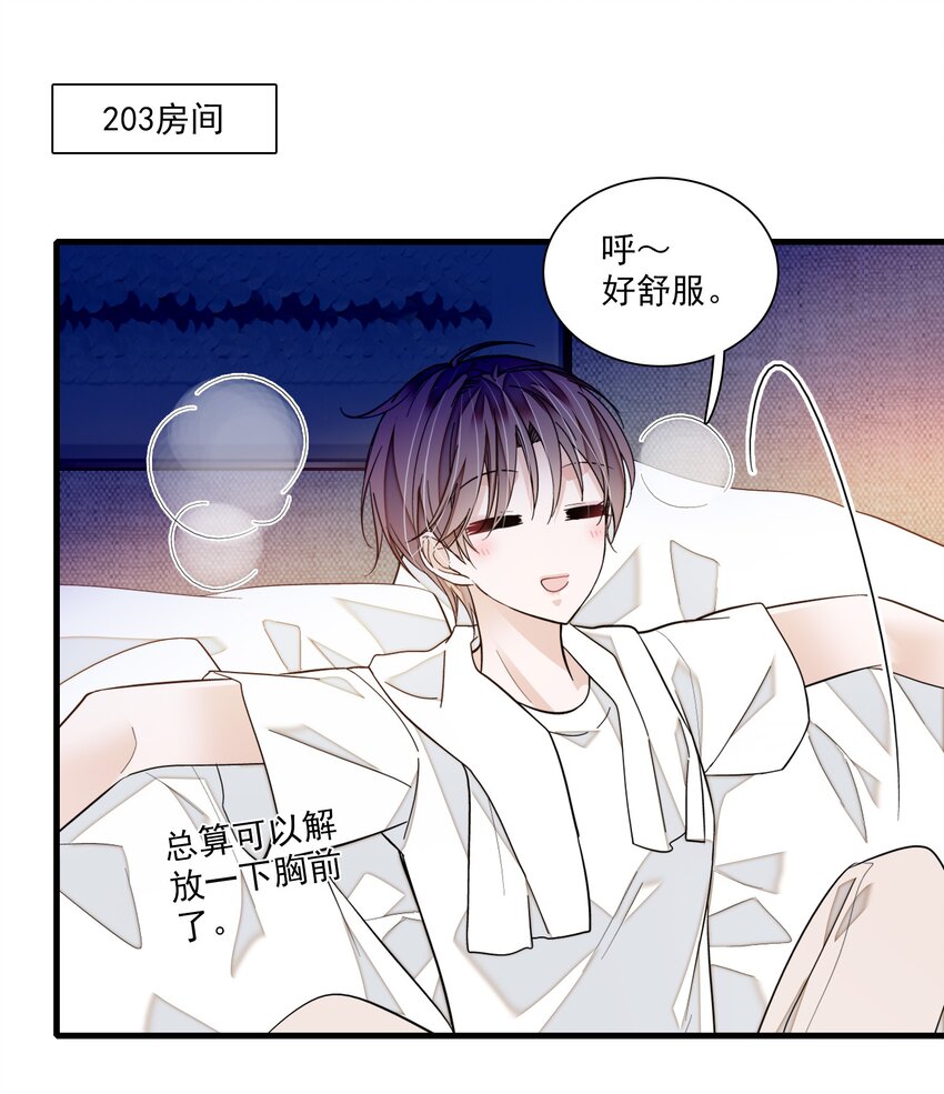 85 一起洗澡？12