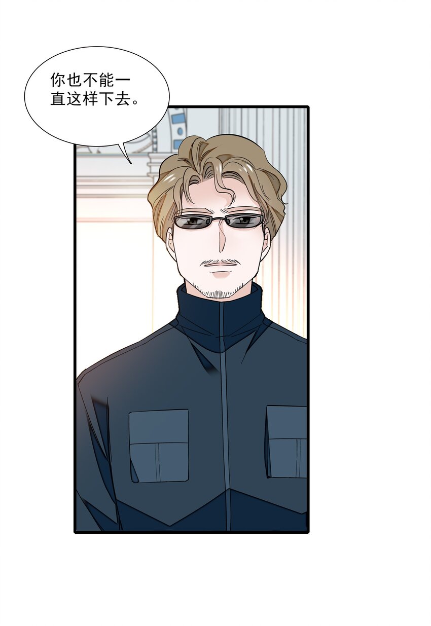 025 想和你一起有错吗？11