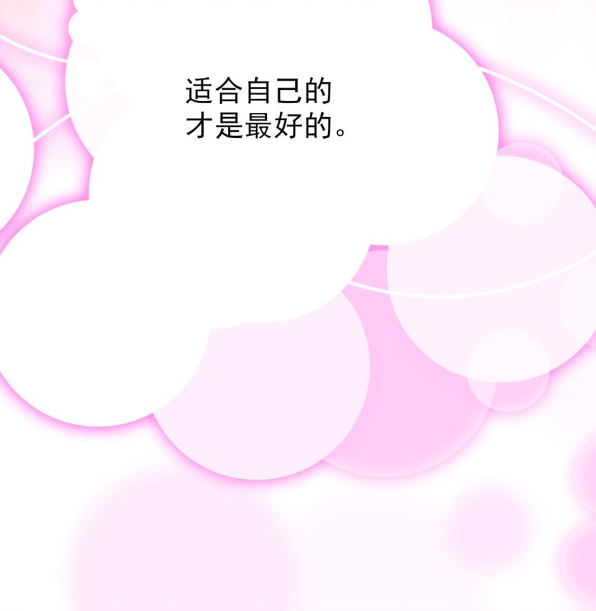 特别篇06 迎财神7