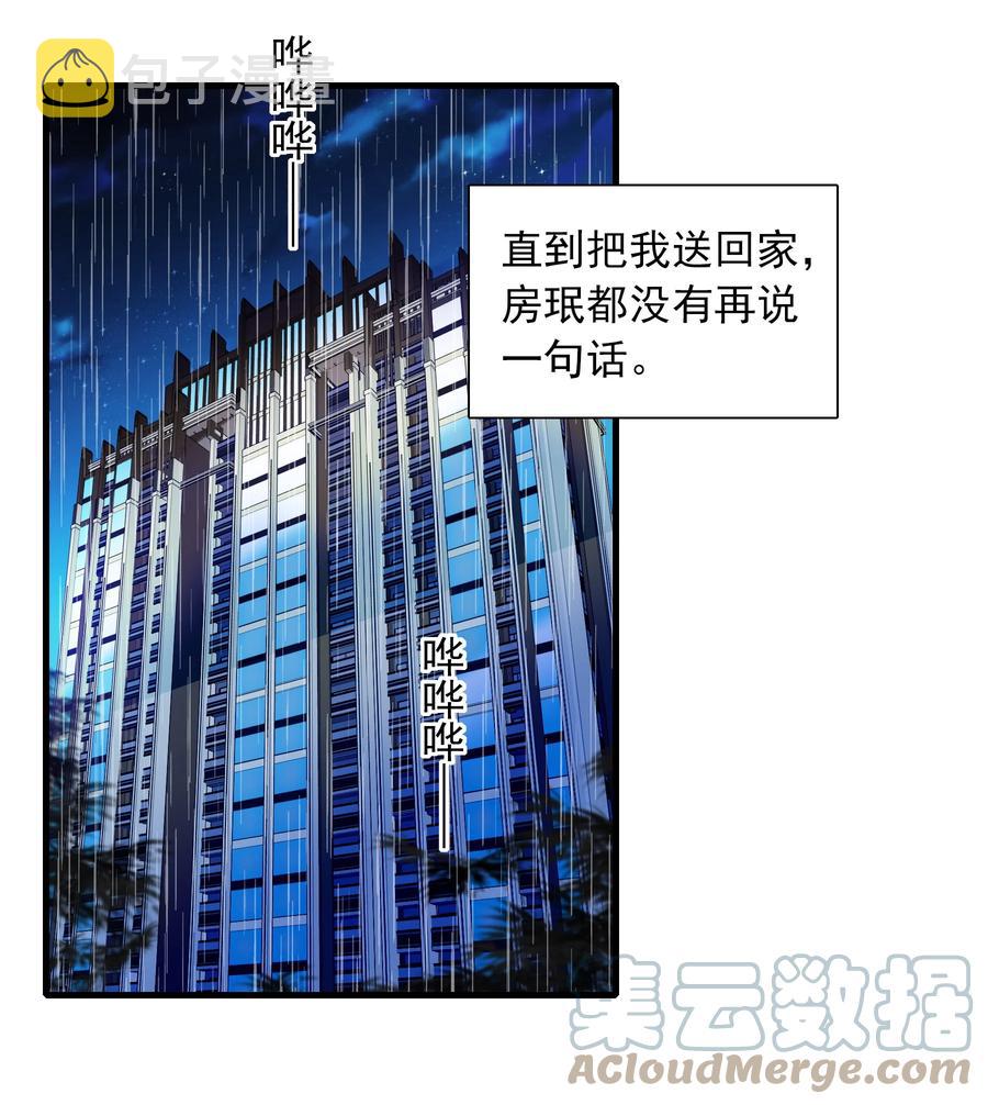 072 以结婚为目的的交往9