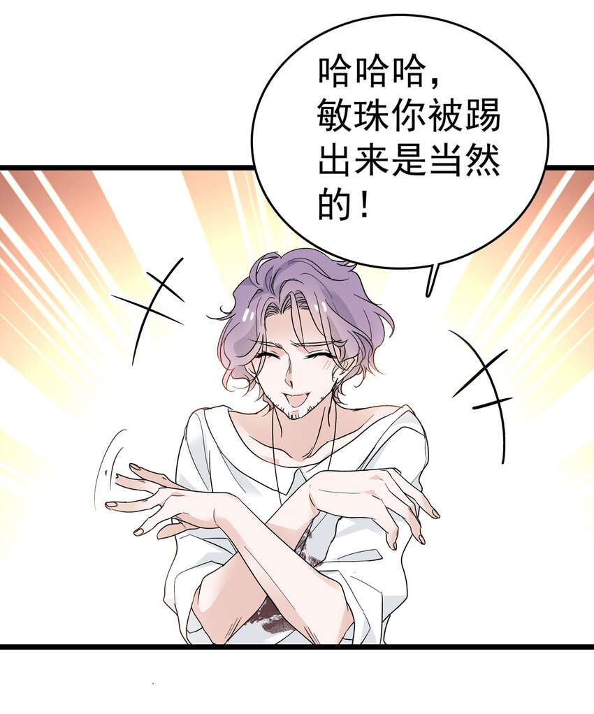003 保护我，就凭你15