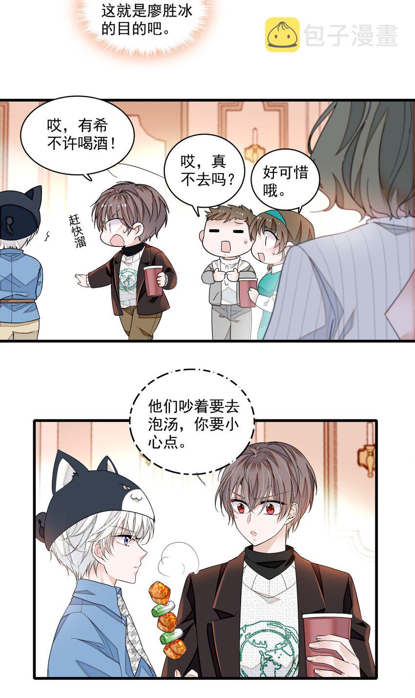 121 泡澡17