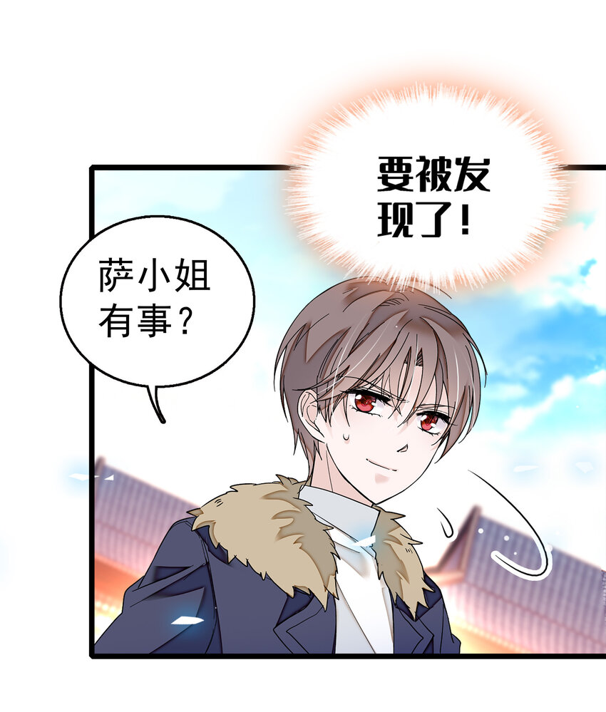 004 性别暴露了？！33