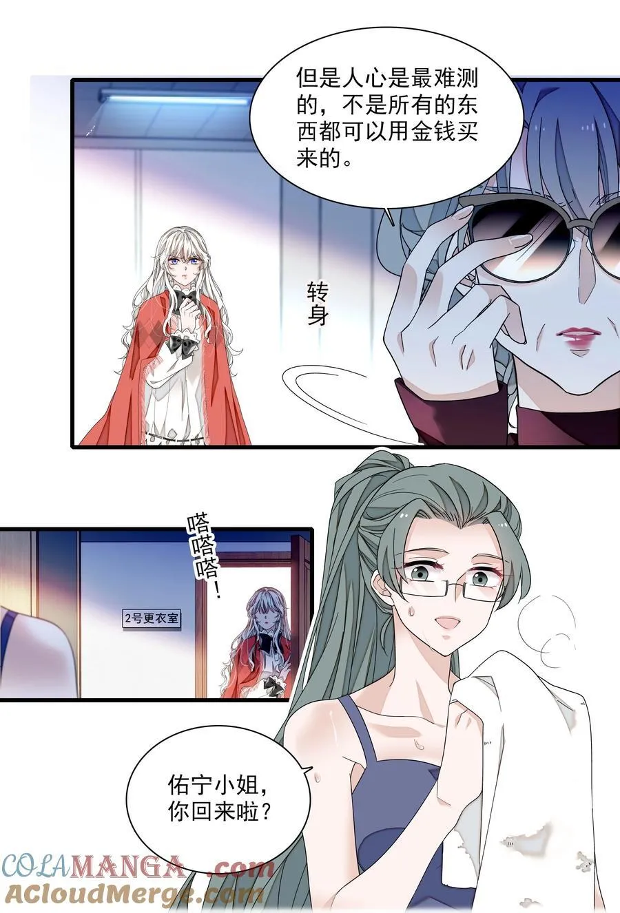189 差劲的你20