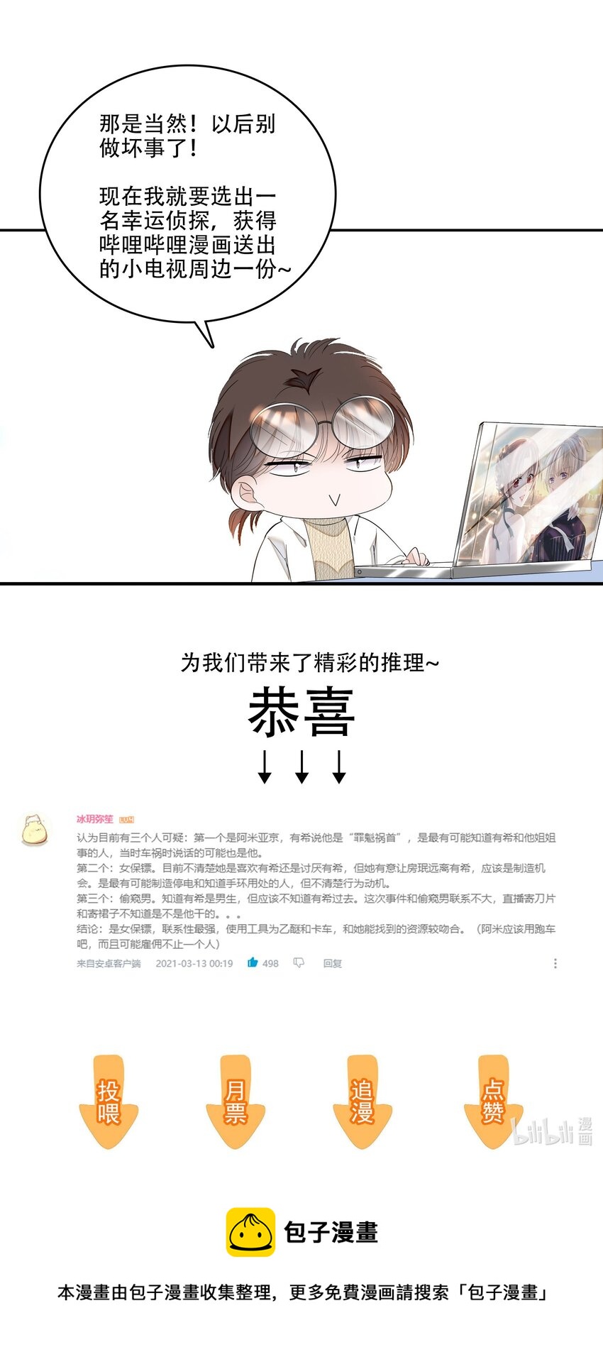 036 秘密泄露49