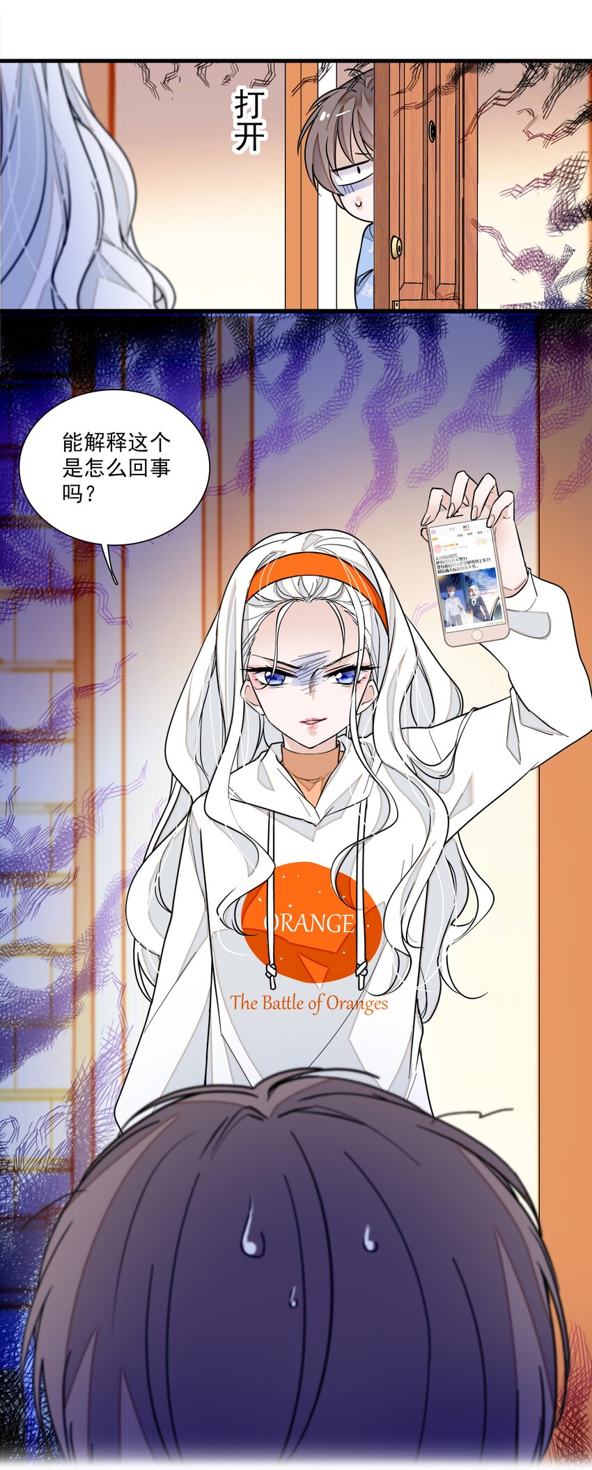 043 深陷绯闻18