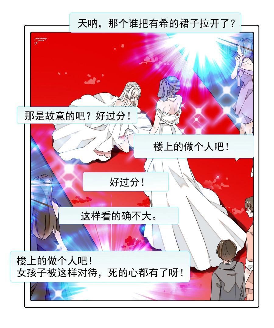 159 小杰的回忆19