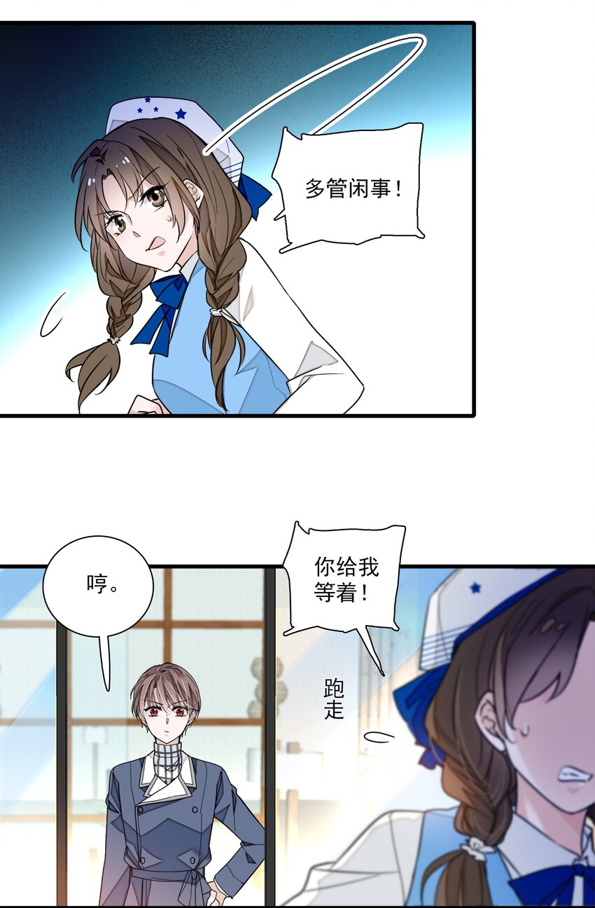 038 骚扰34