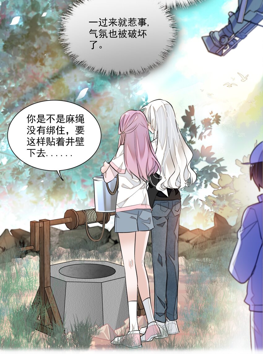 061 突然的访客26