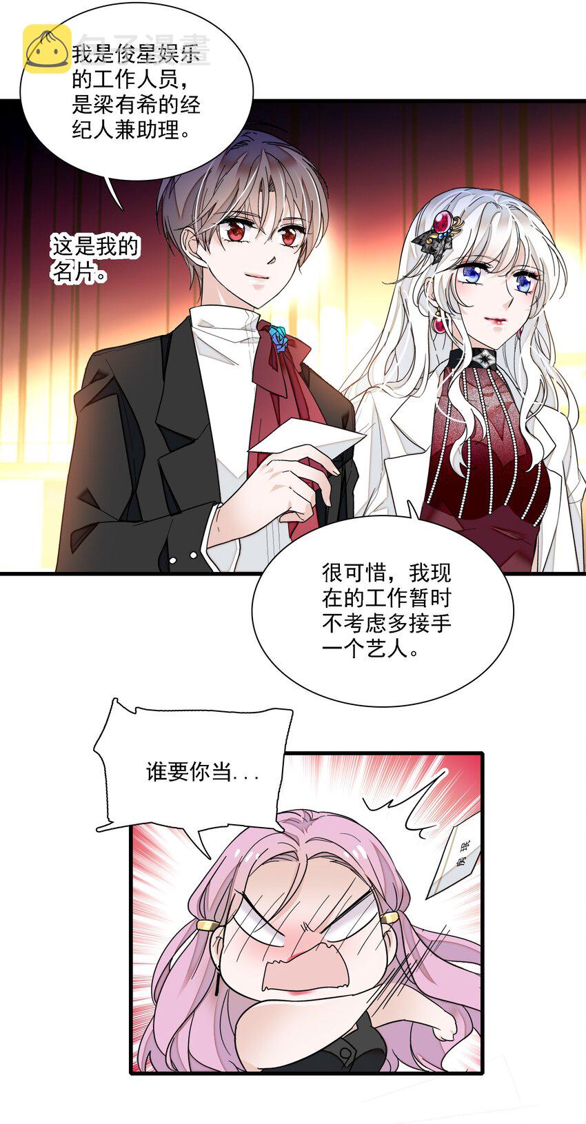 018 我的逆鳞30