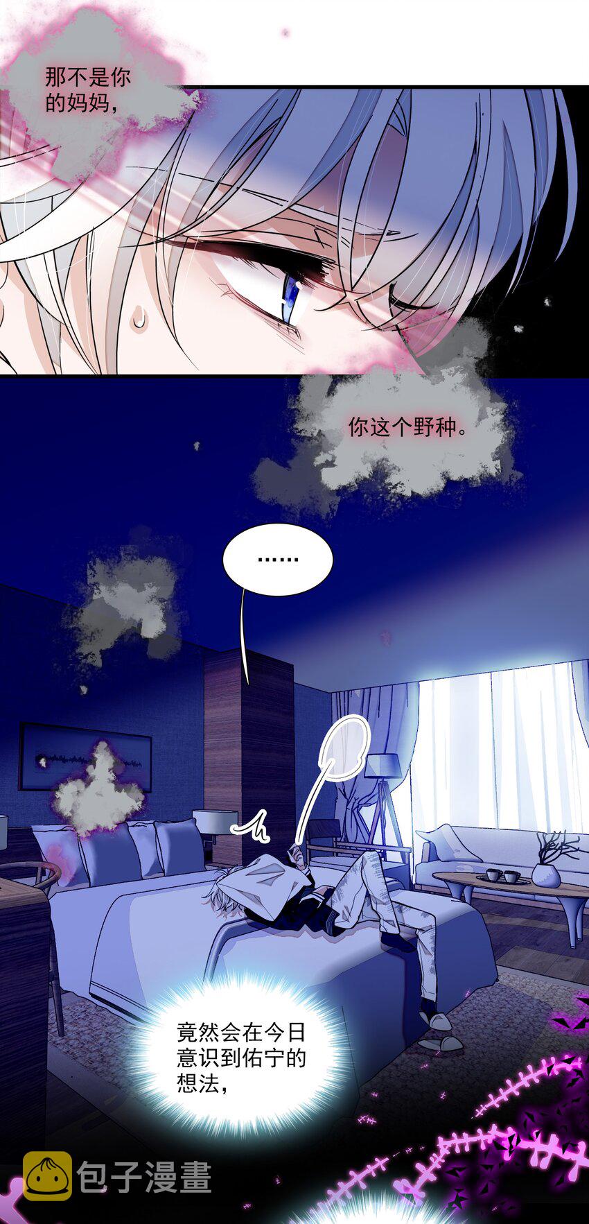 85 一起洗澡？10
