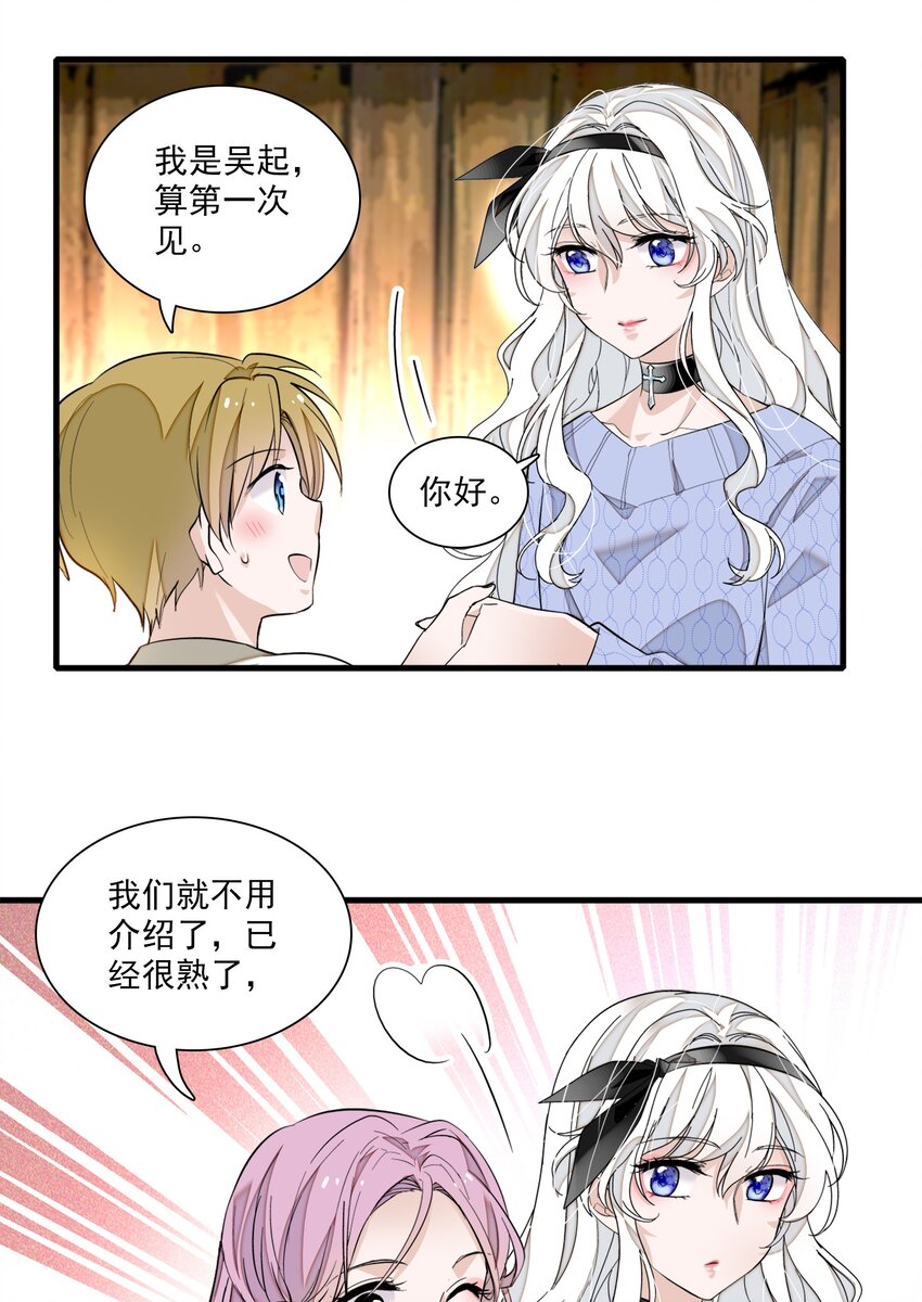 061 突然的访客11