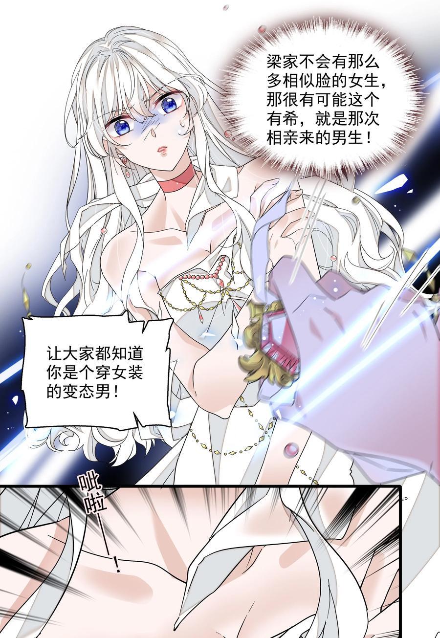 159 小杰的回忆17
