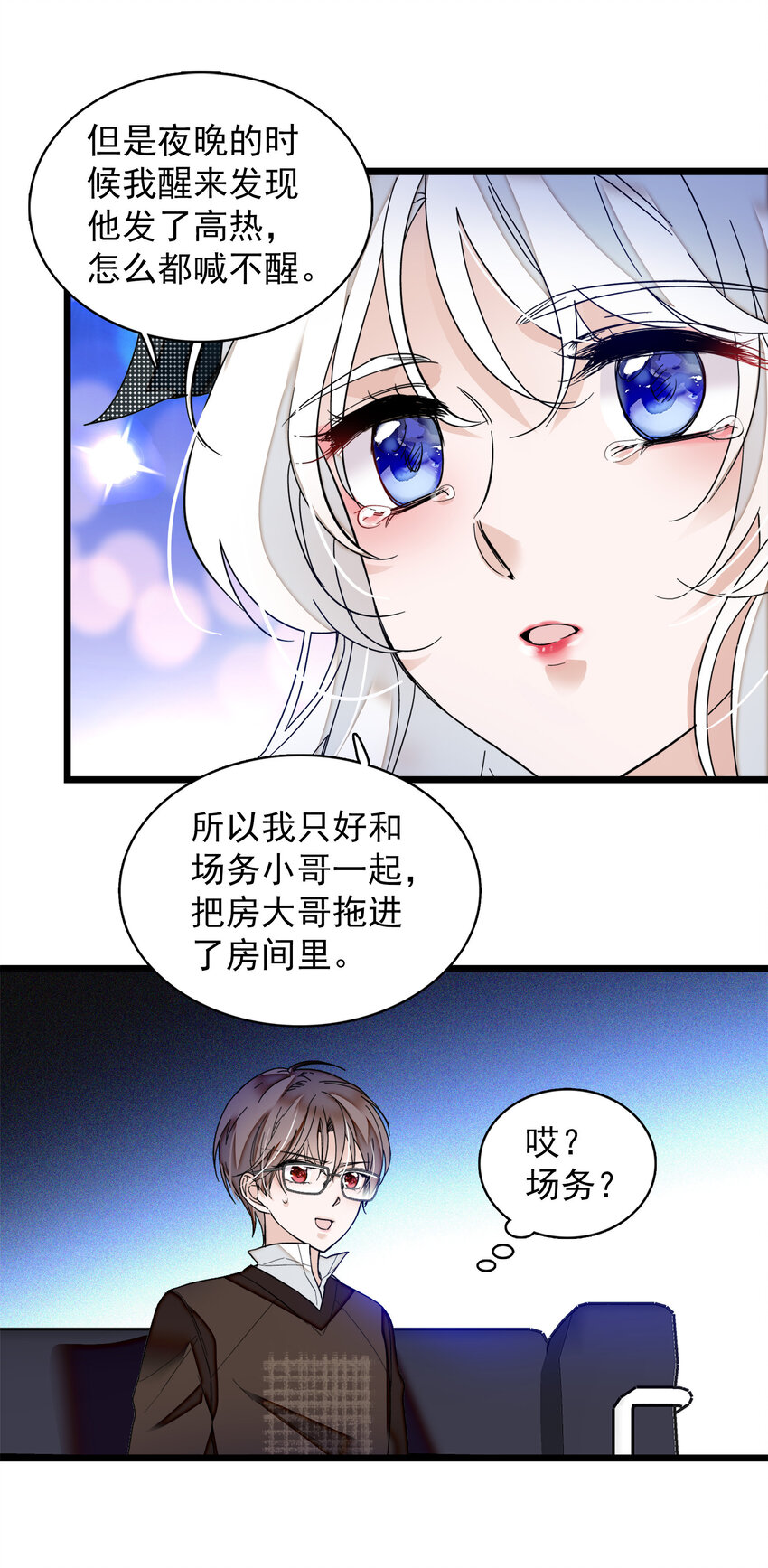 008 这就是所谓的办法？！24