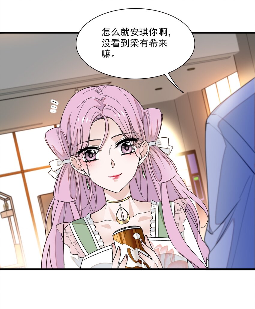 026 有希秘密暴露12