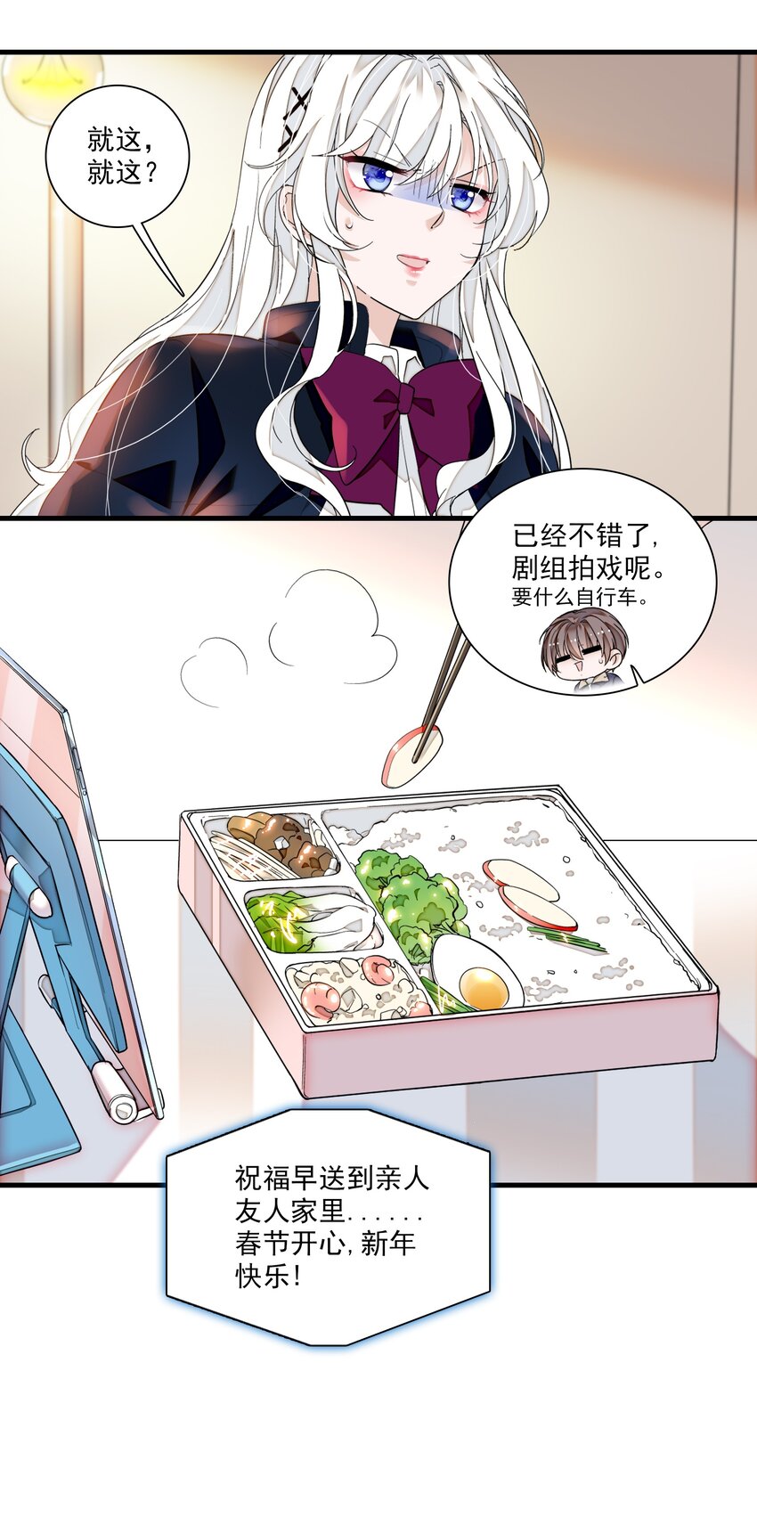 番外 新春番外24