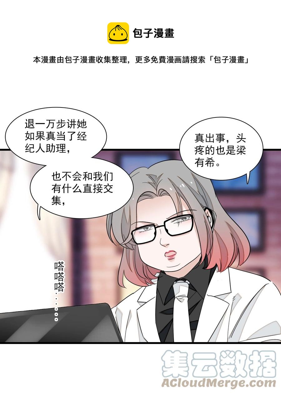 079 泥塑风波36