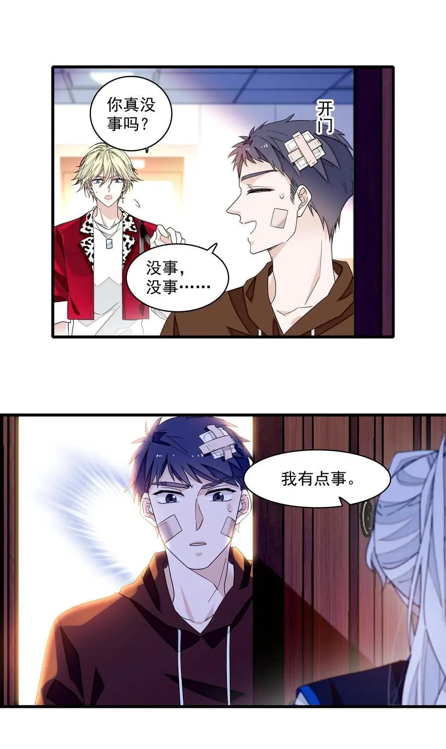 174 拜拜了您呐！3