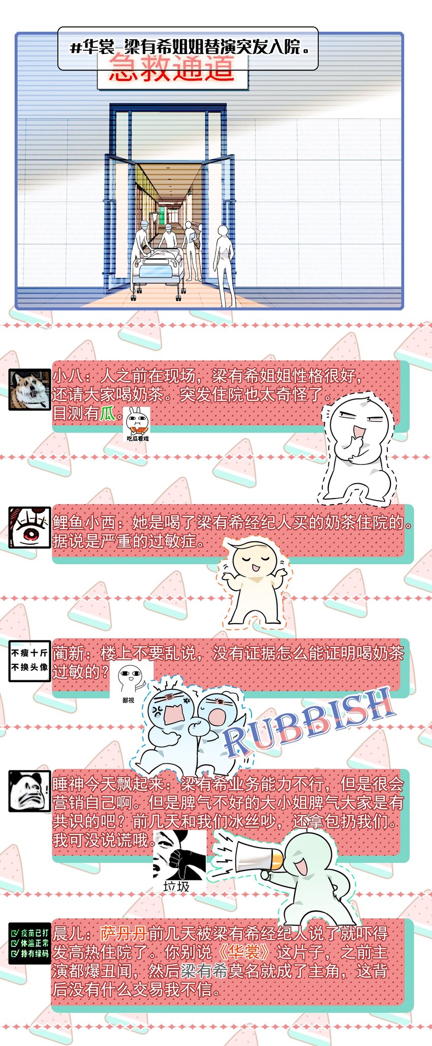 110 那就对不起了2