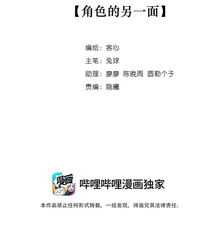 182 角色的另一面1