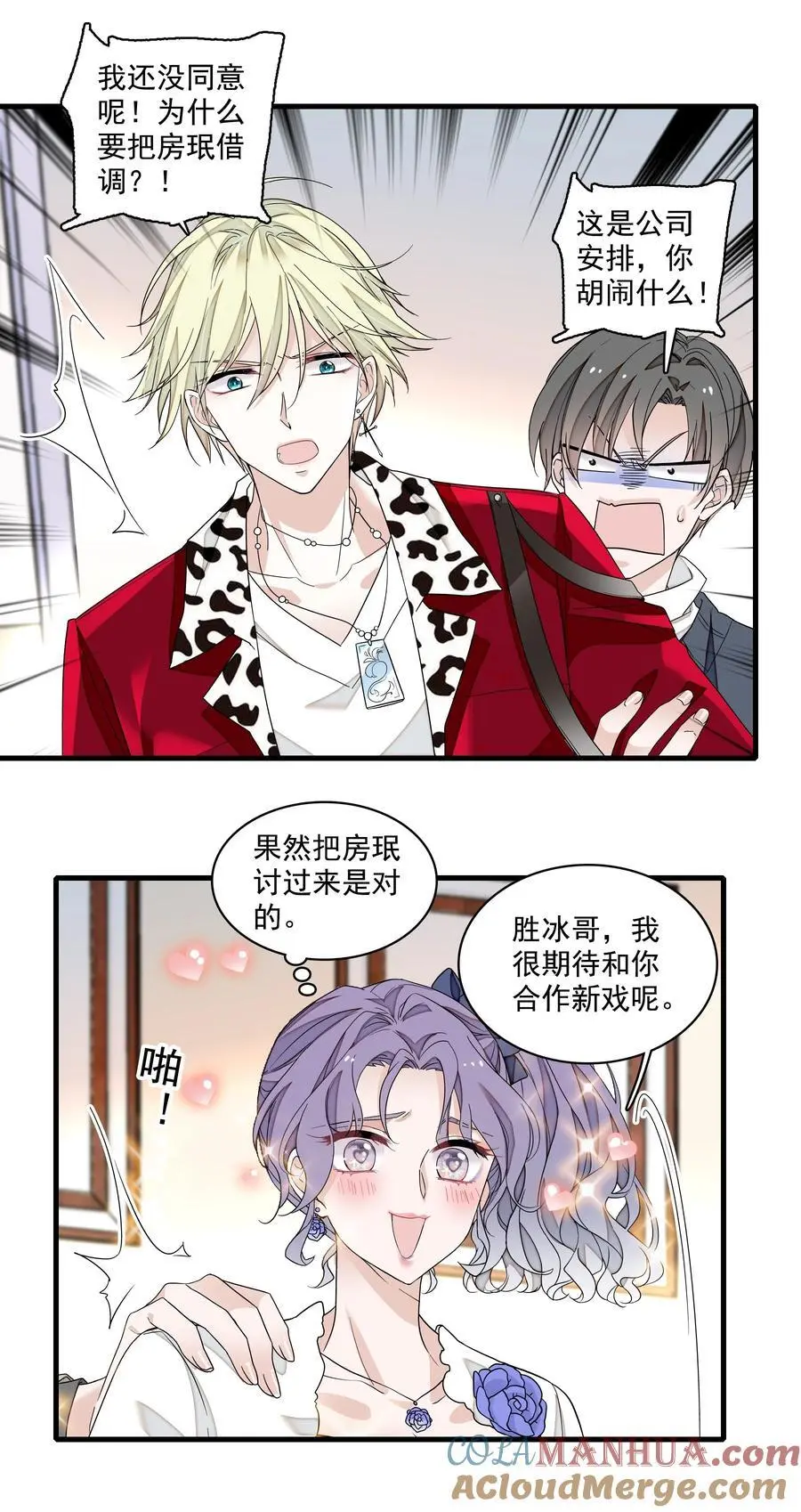 169 足够的羞辱，激励的良药12