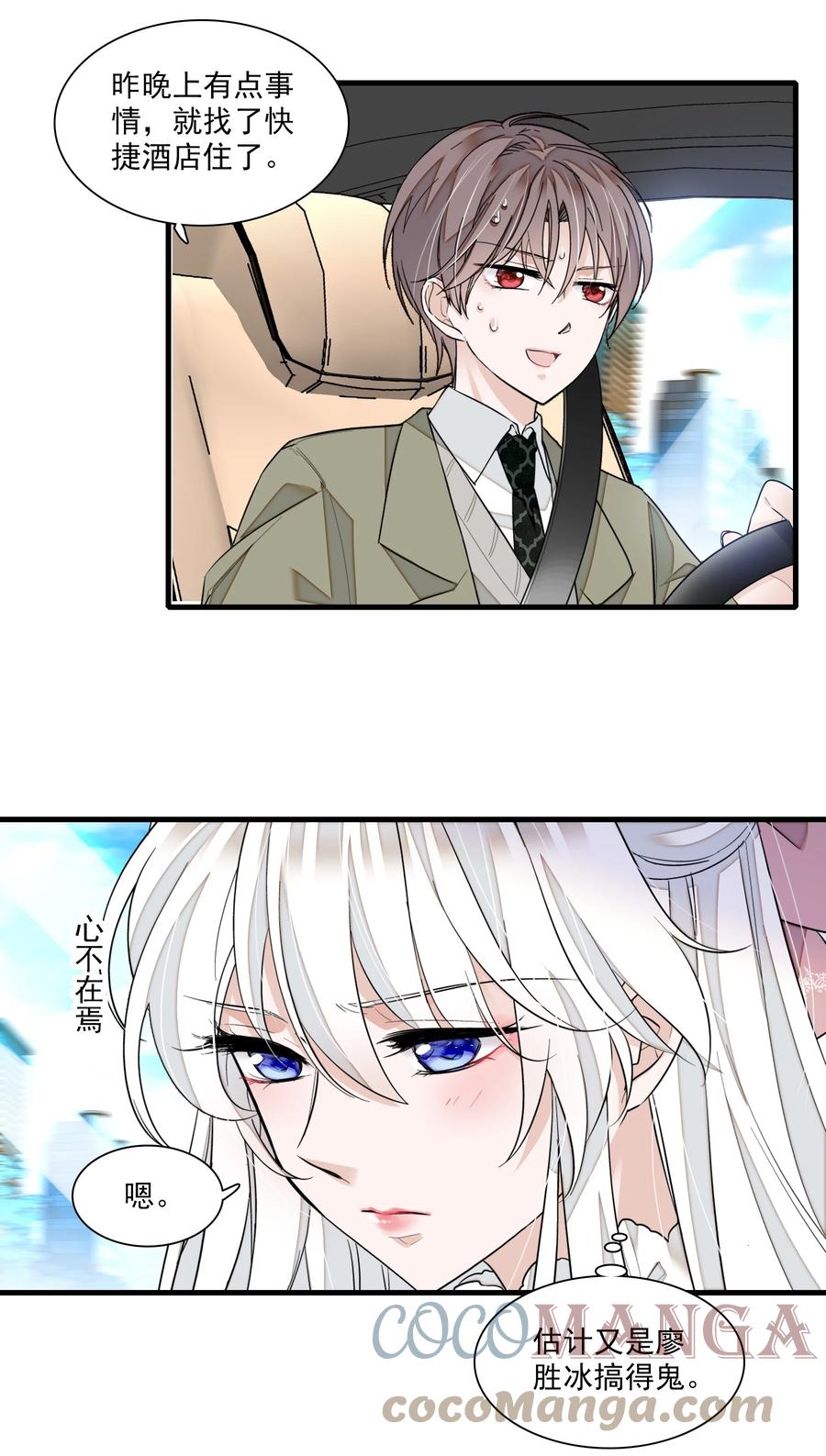 077 修罗场2