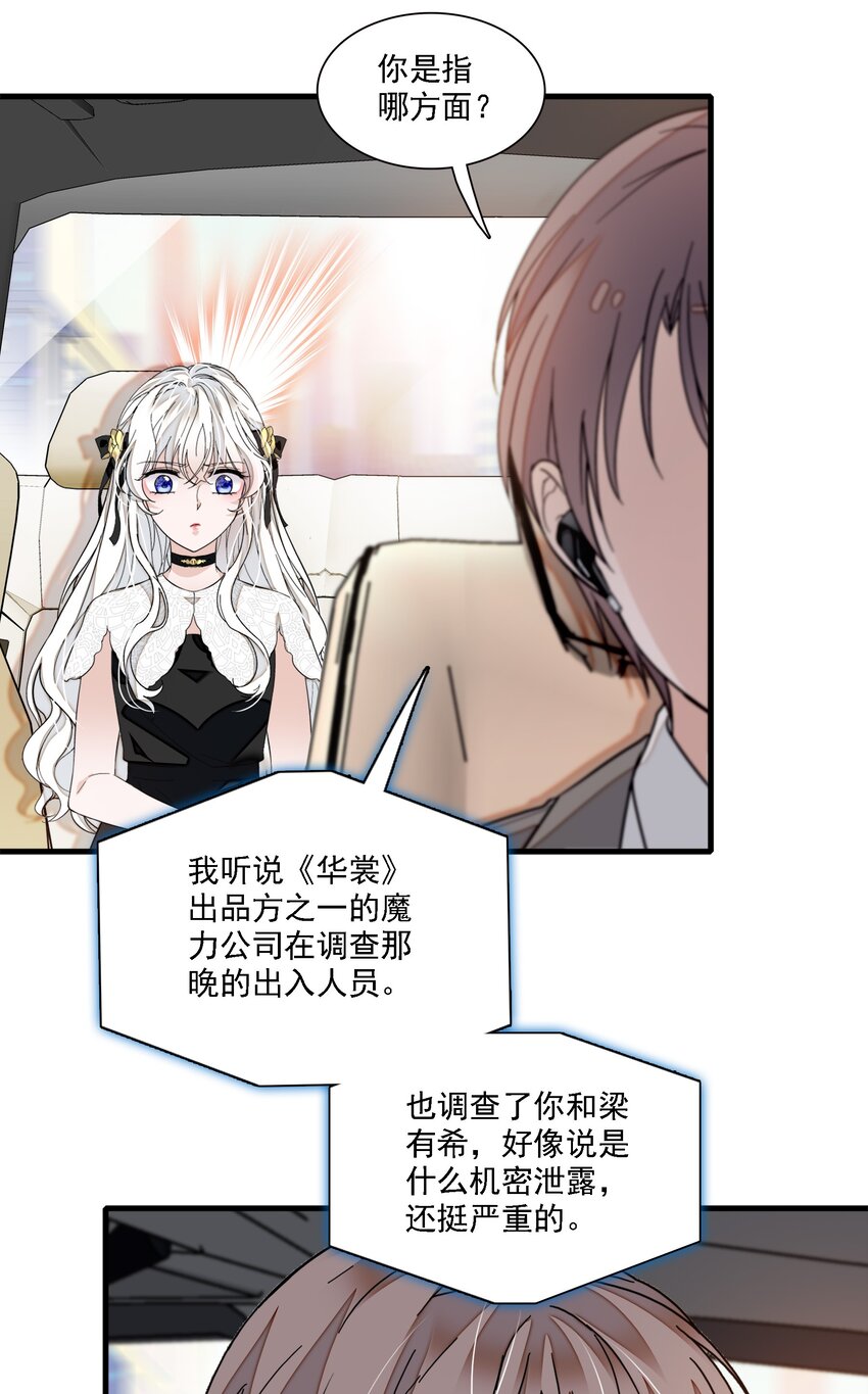 046 你和她什么关系？25