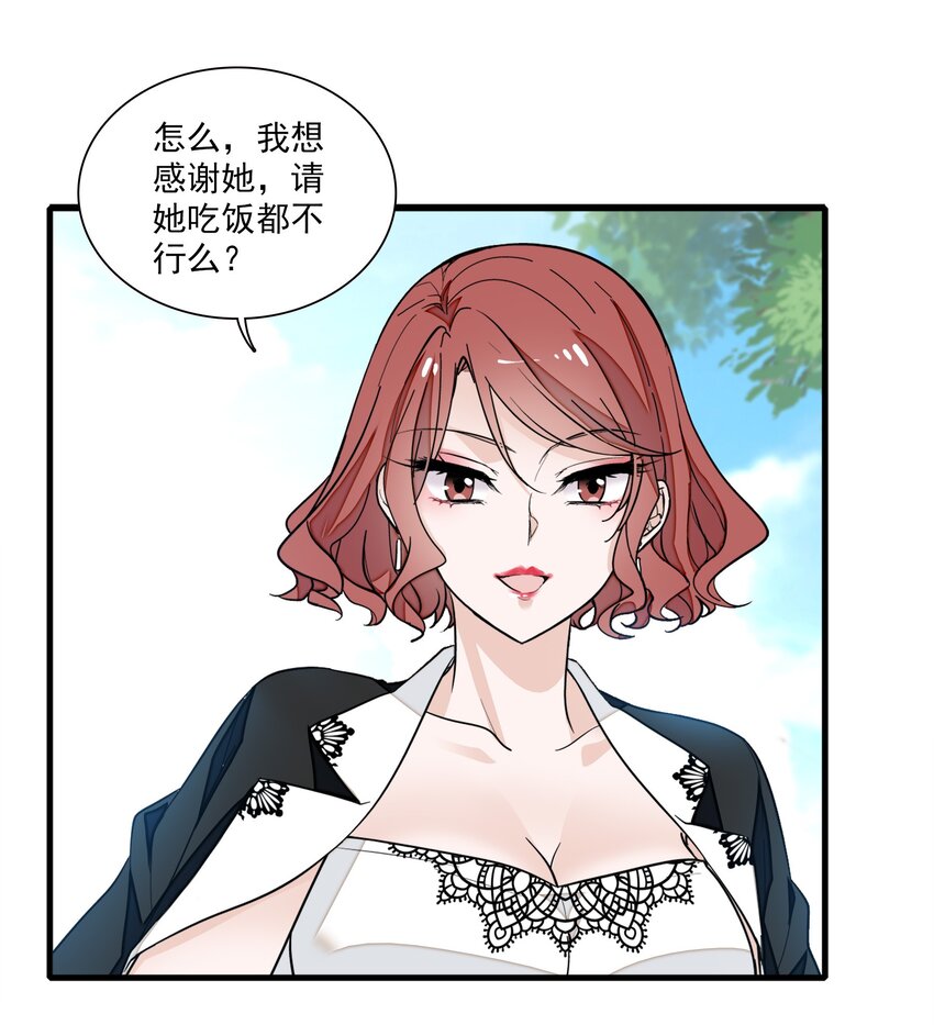 047 敏珠的去意11