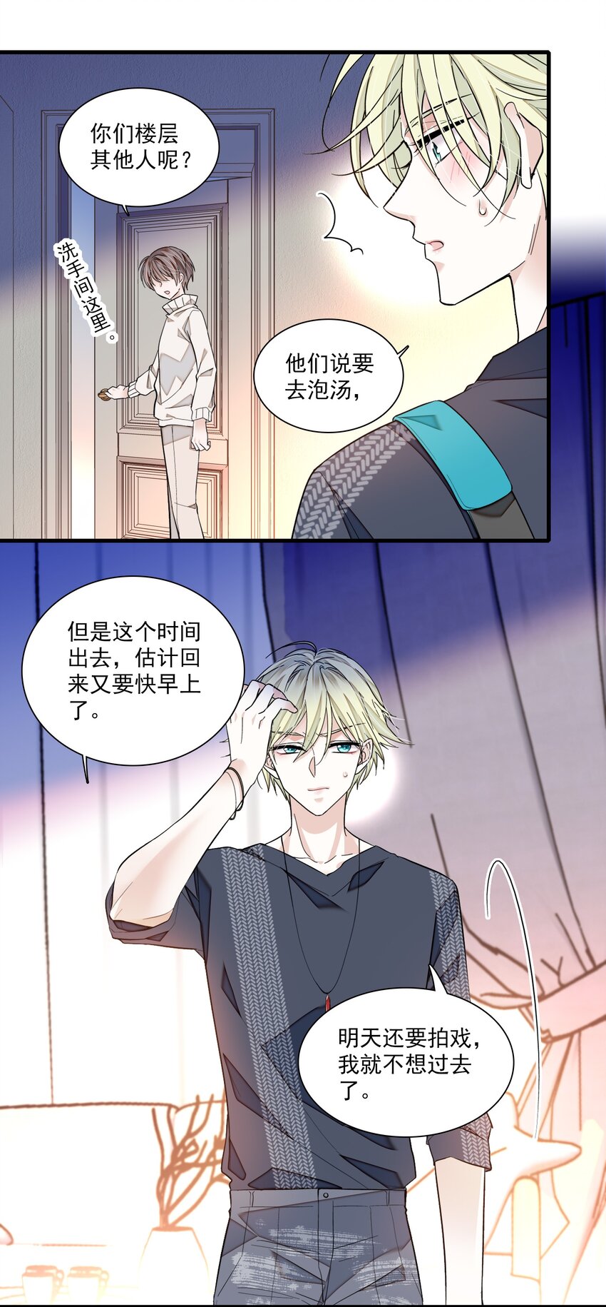85 一起洗澡？23