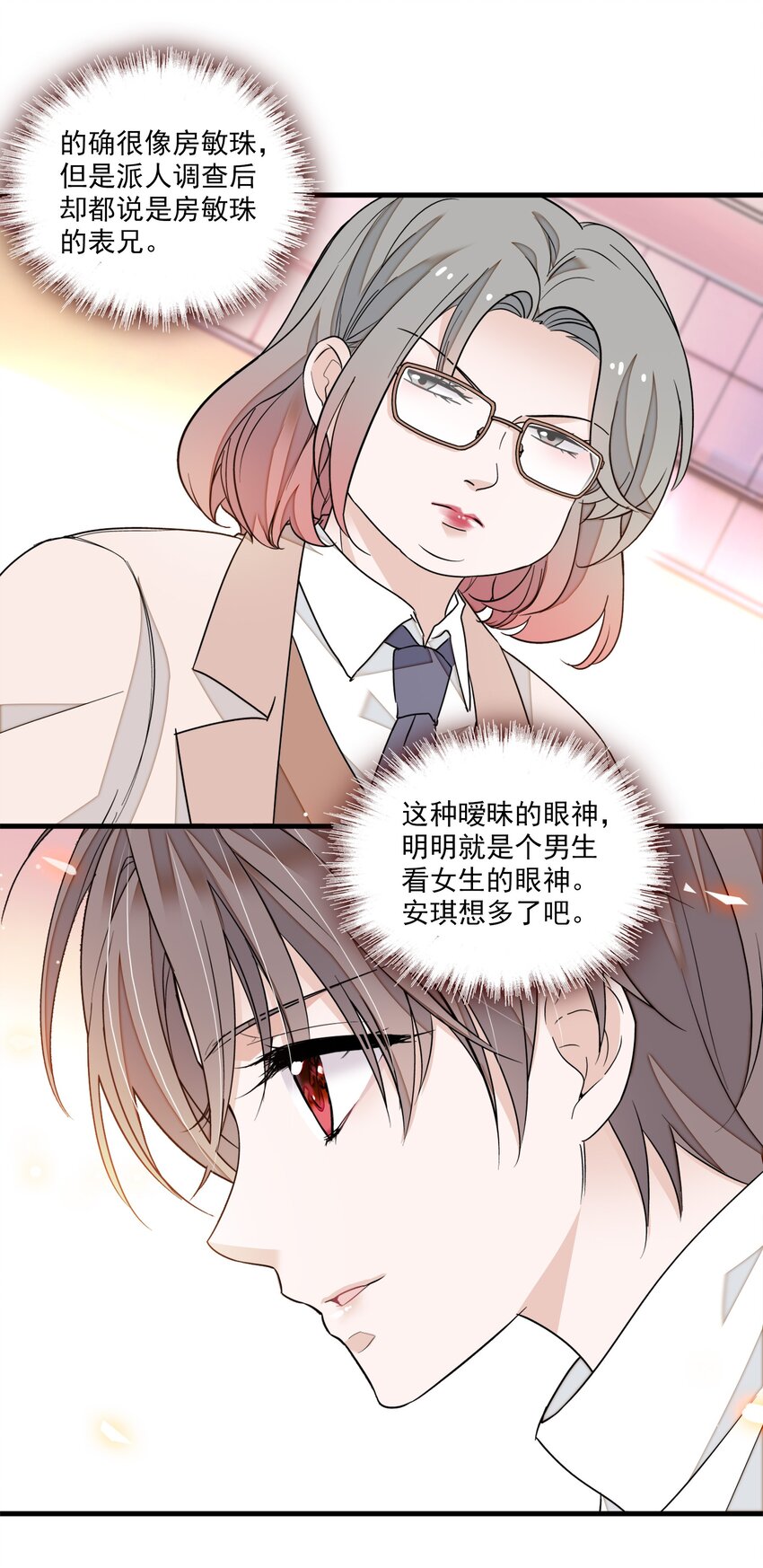 82 男厕惊魂9