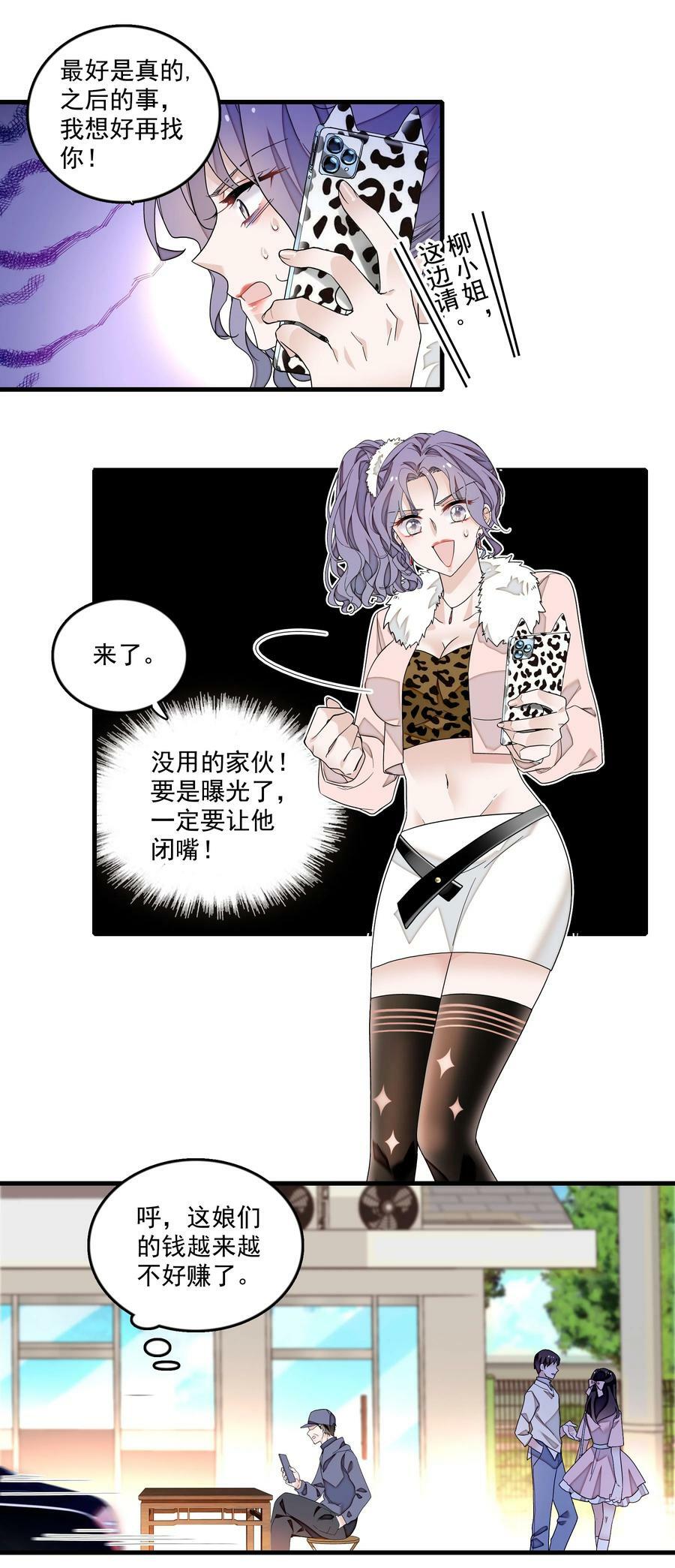 147 眼里只有你！21