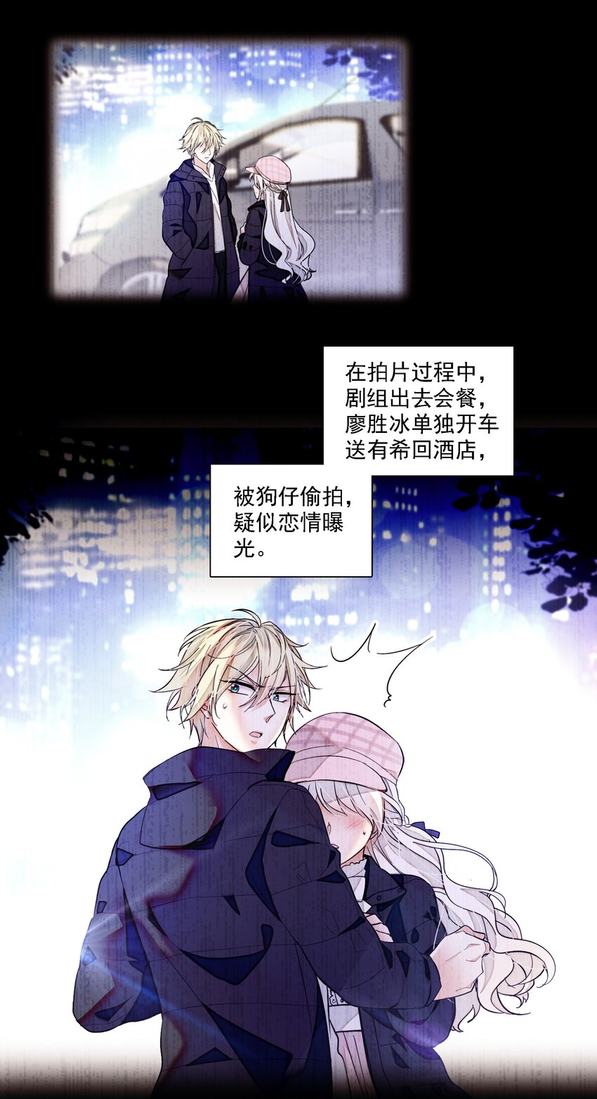 044 恋爱剧本15