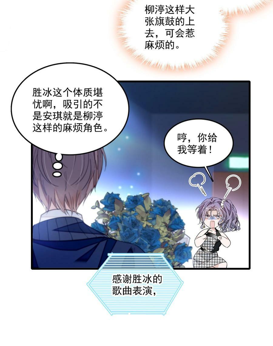 143 给有希的代言9