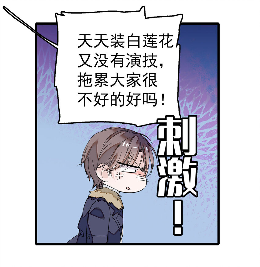 004 性别暴露了？！29
