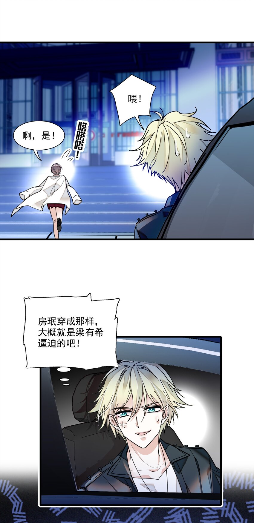 017 原来是你7