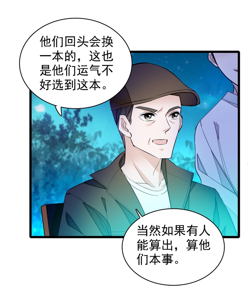 062 我不是人，你是真的狗！34