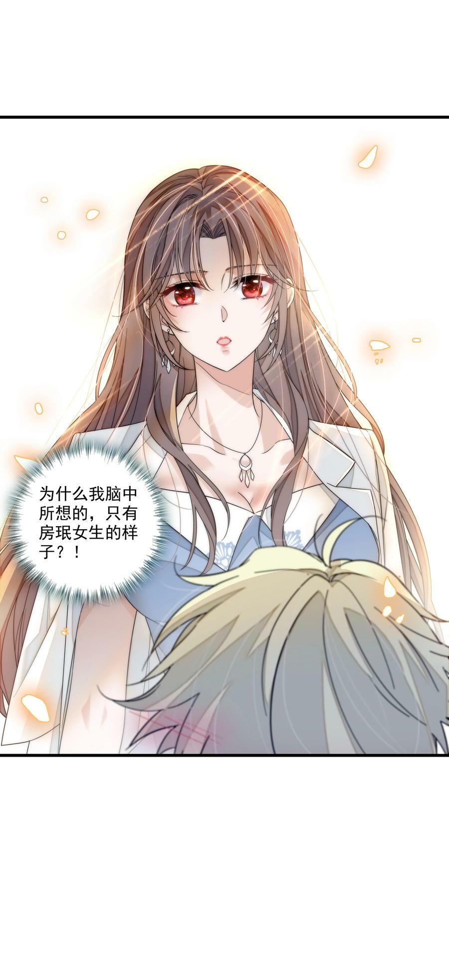 147 眼里只有你！25