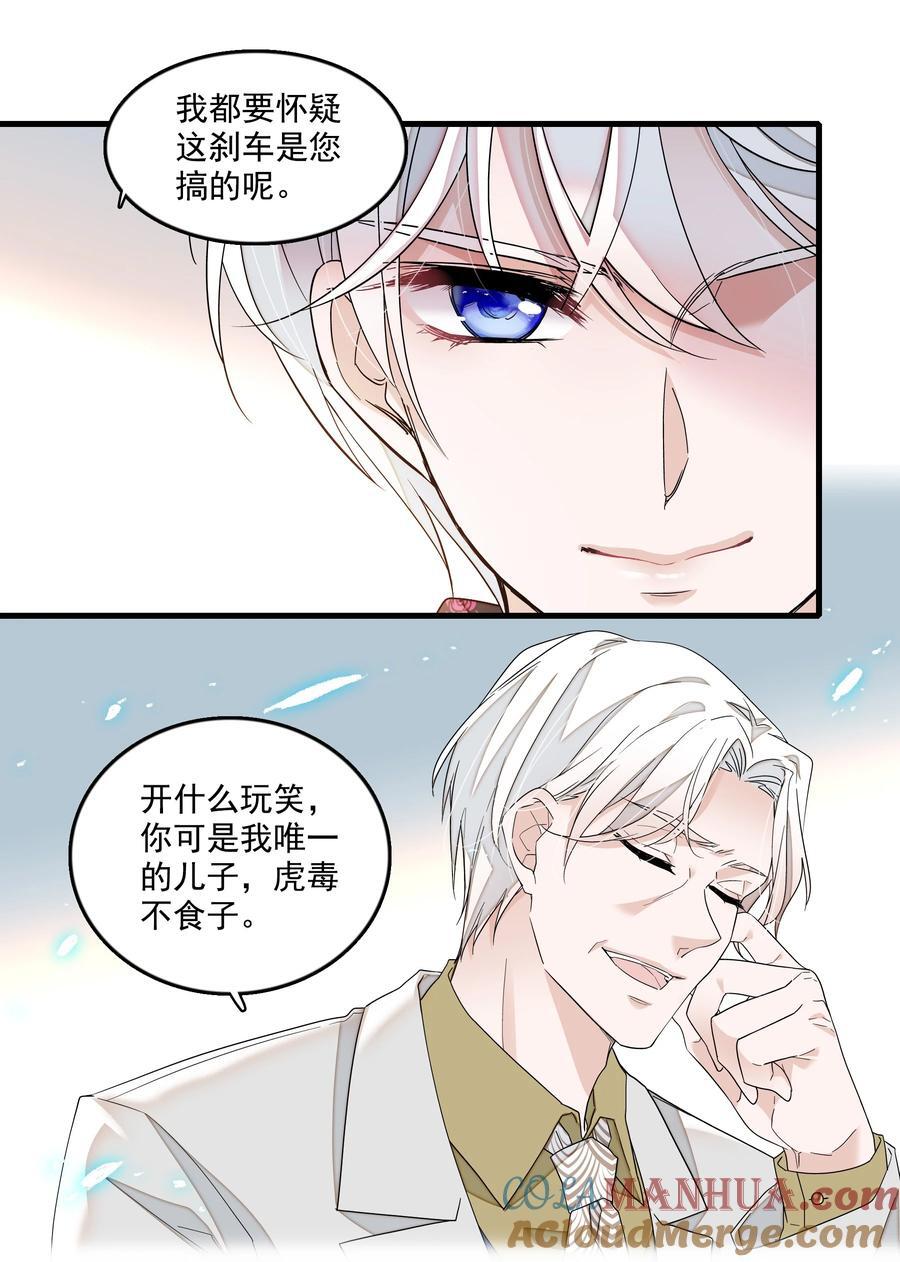 163 看儿子像看财富的父亲4