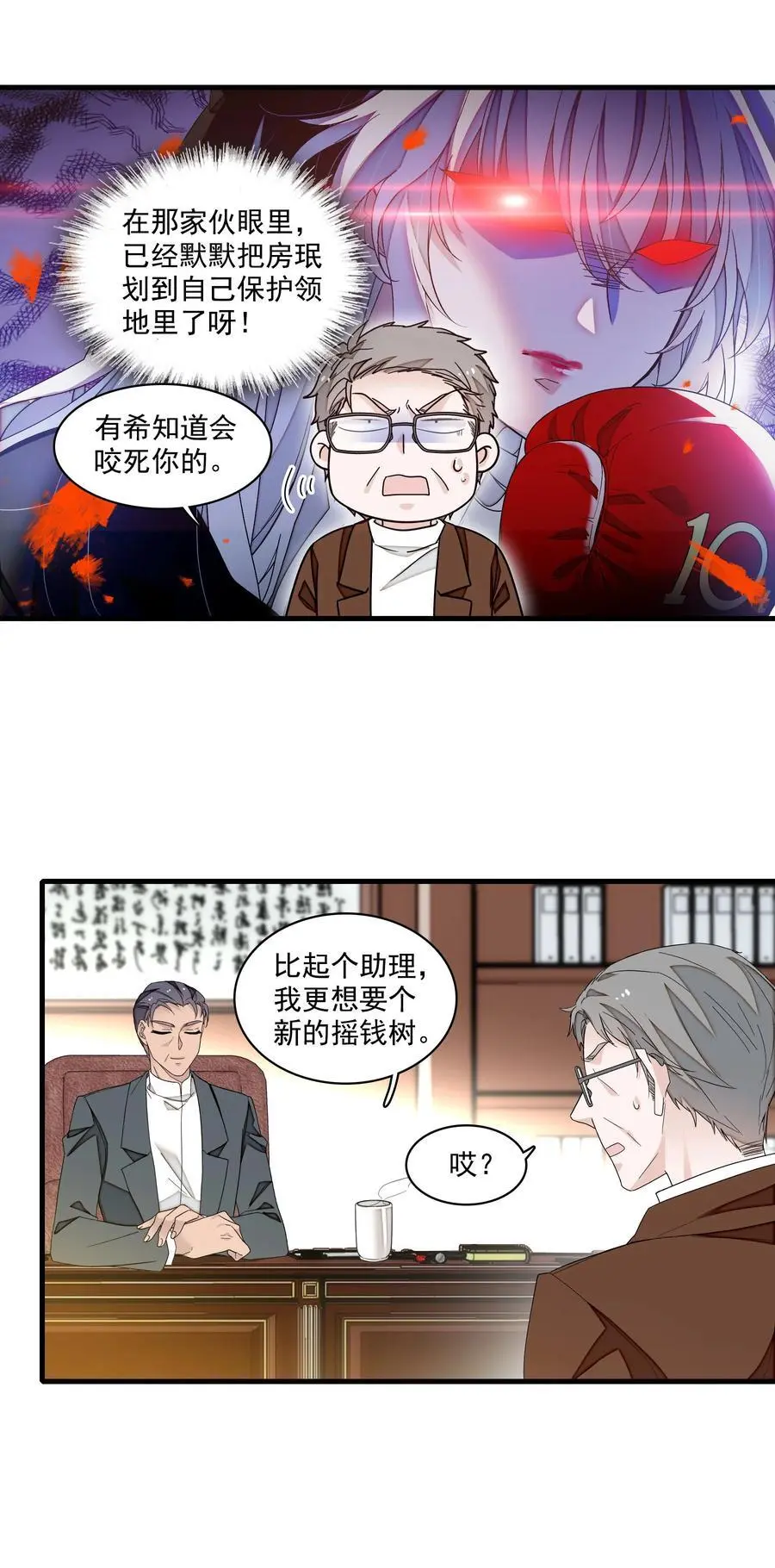 169 足够的羞辱，激励的良药3