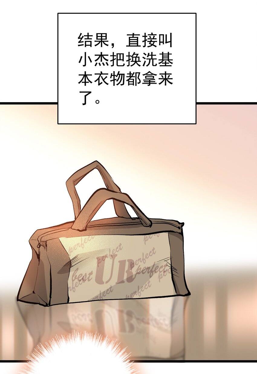 002 只配睡在地上74