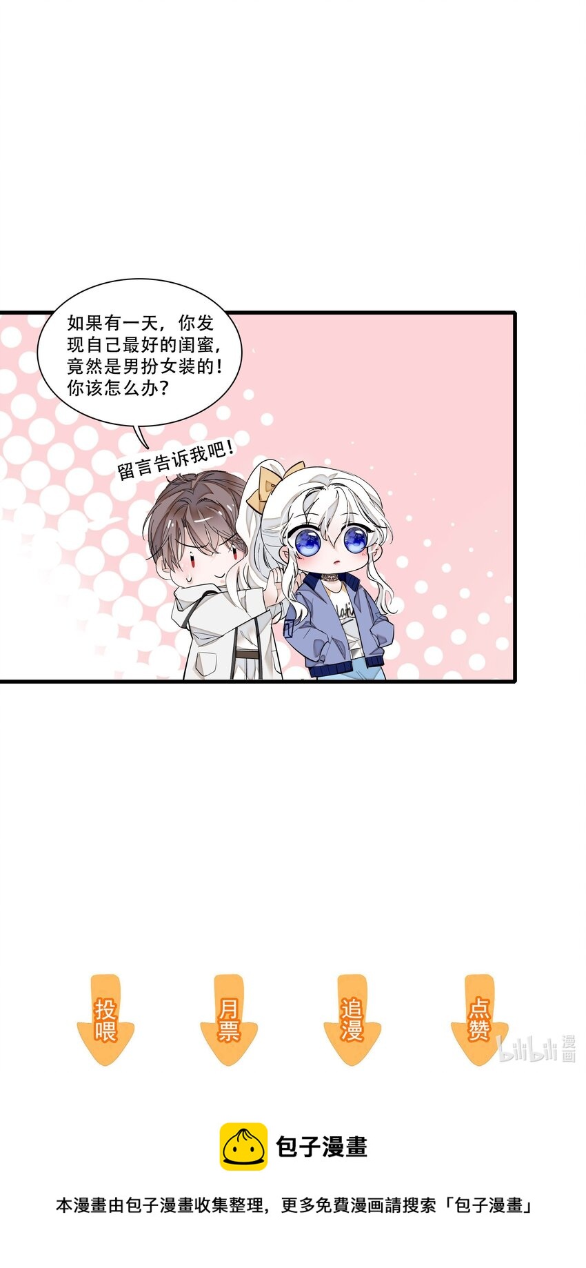043 深陷绯闻44