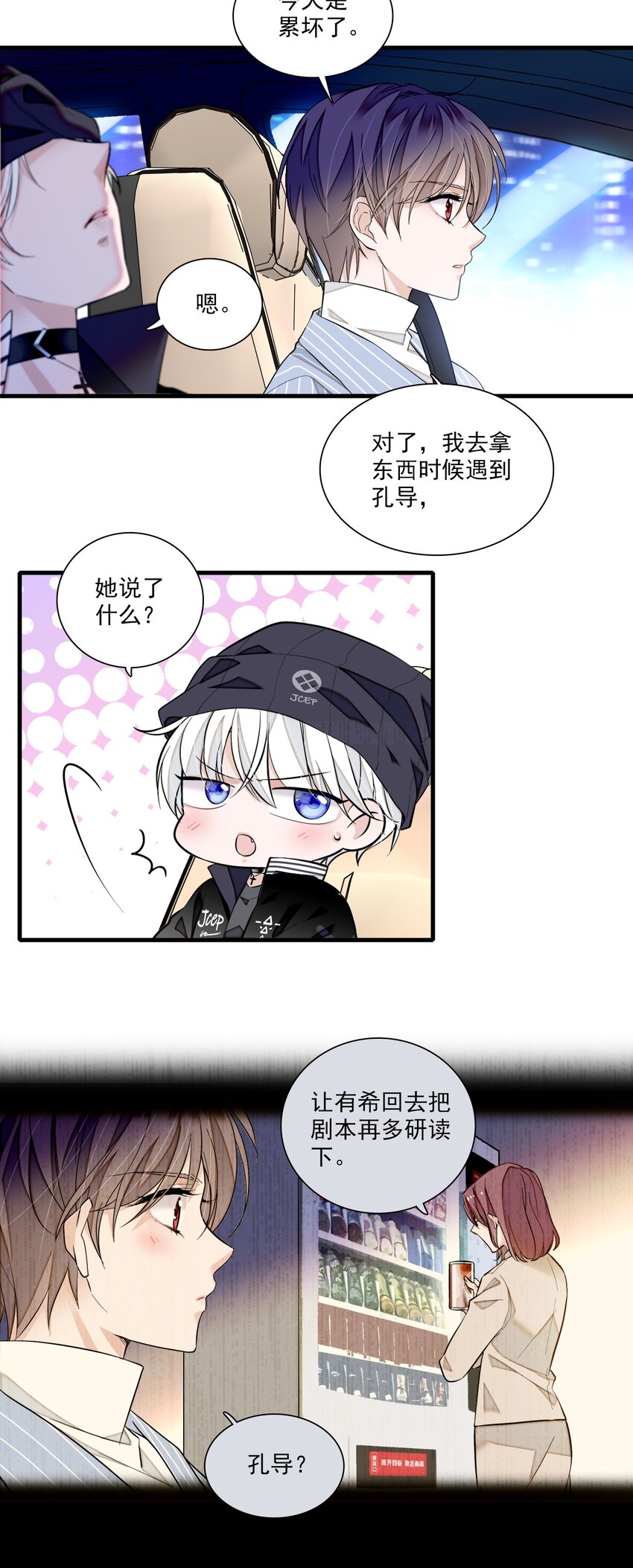 85 一起洗澡？5