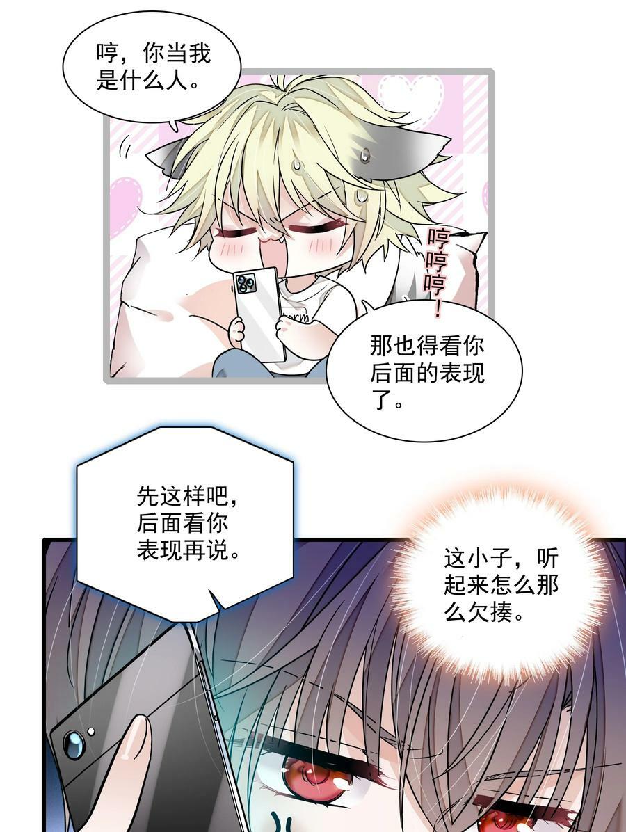 146 我不是GAY啦！15
