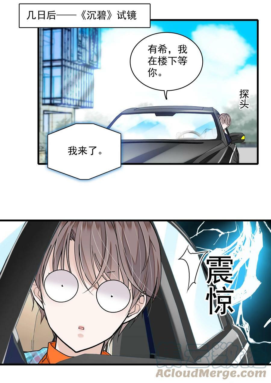 137 新来的对手20