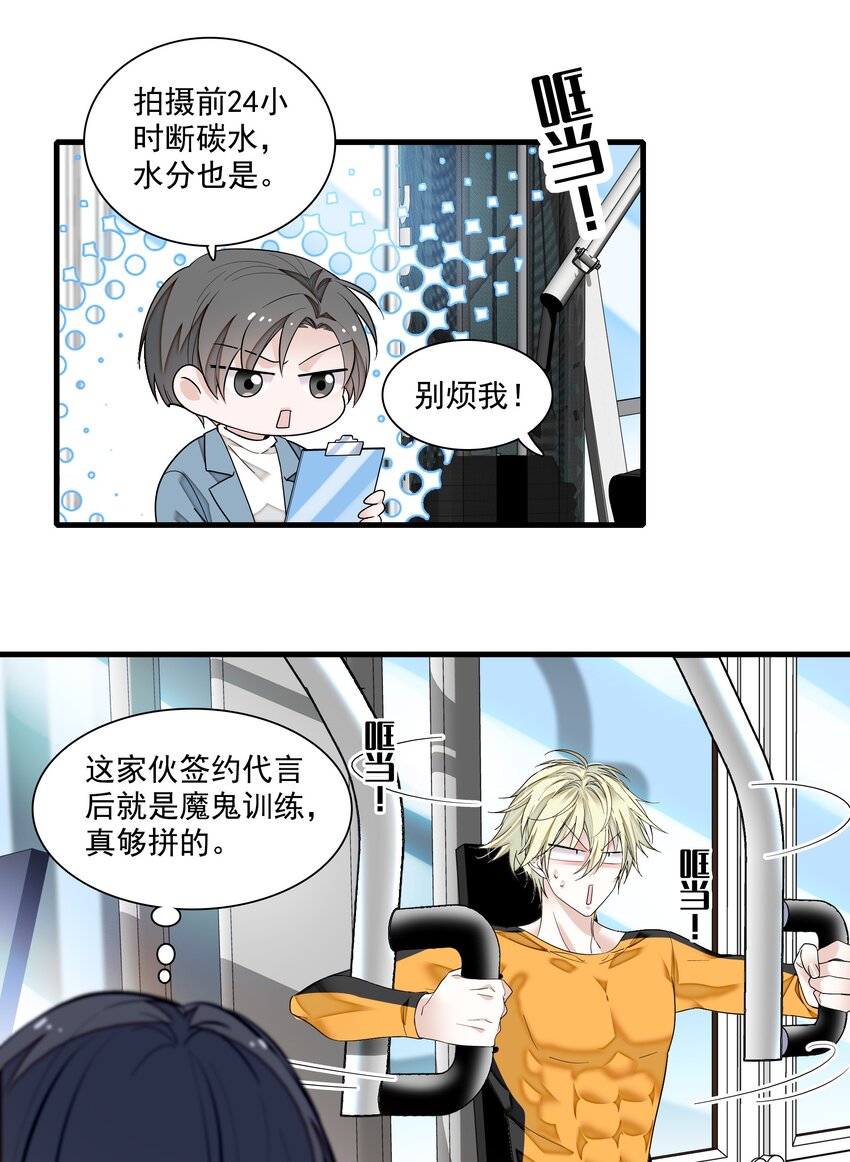 120 不要爱上她，会变得不幸18