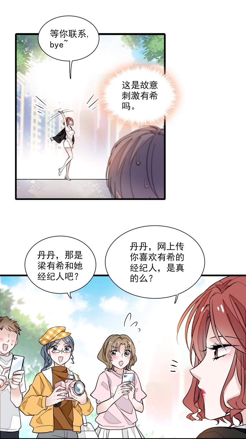 047 敏珠的去意14