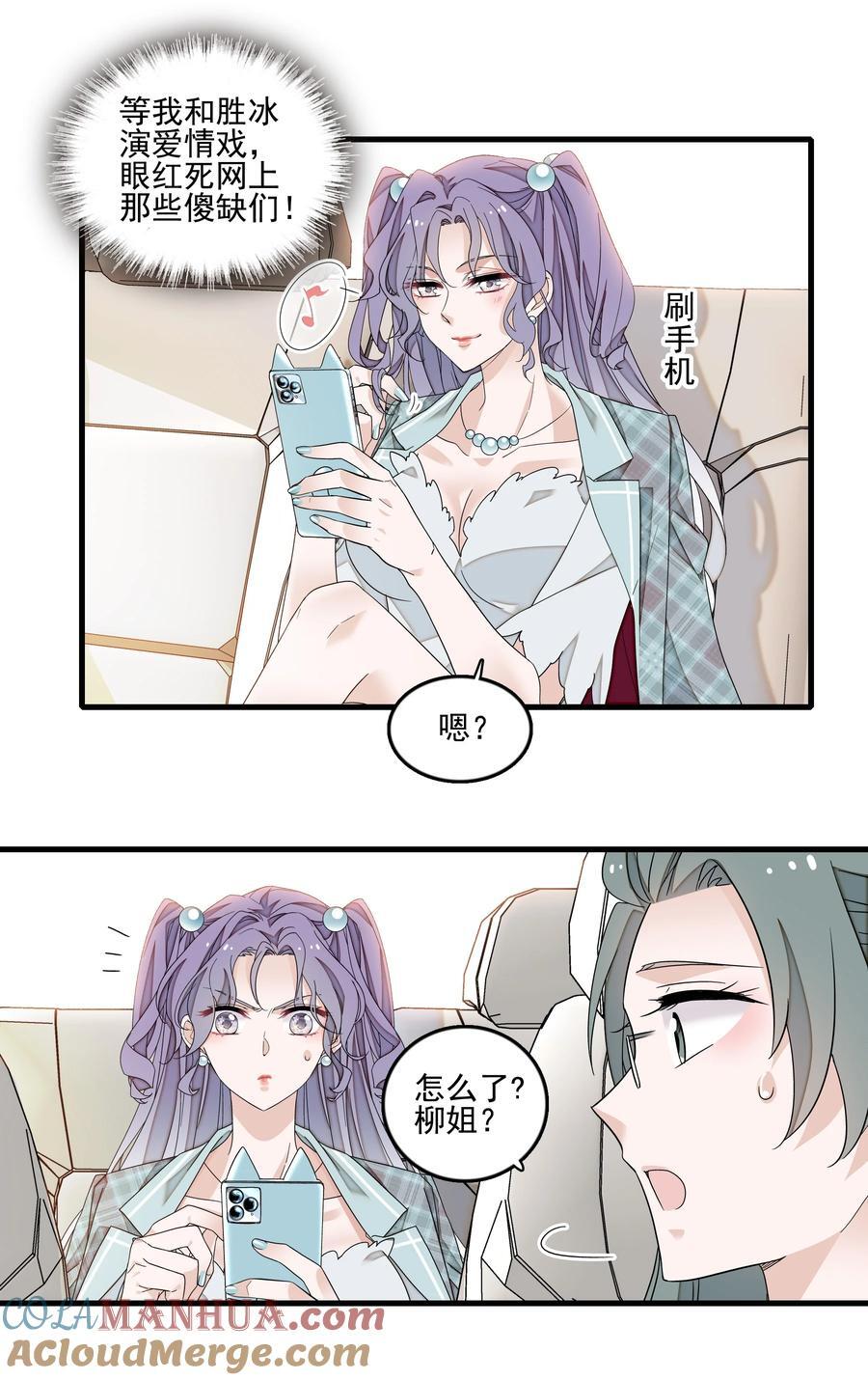 165 娱乐圈妲己10