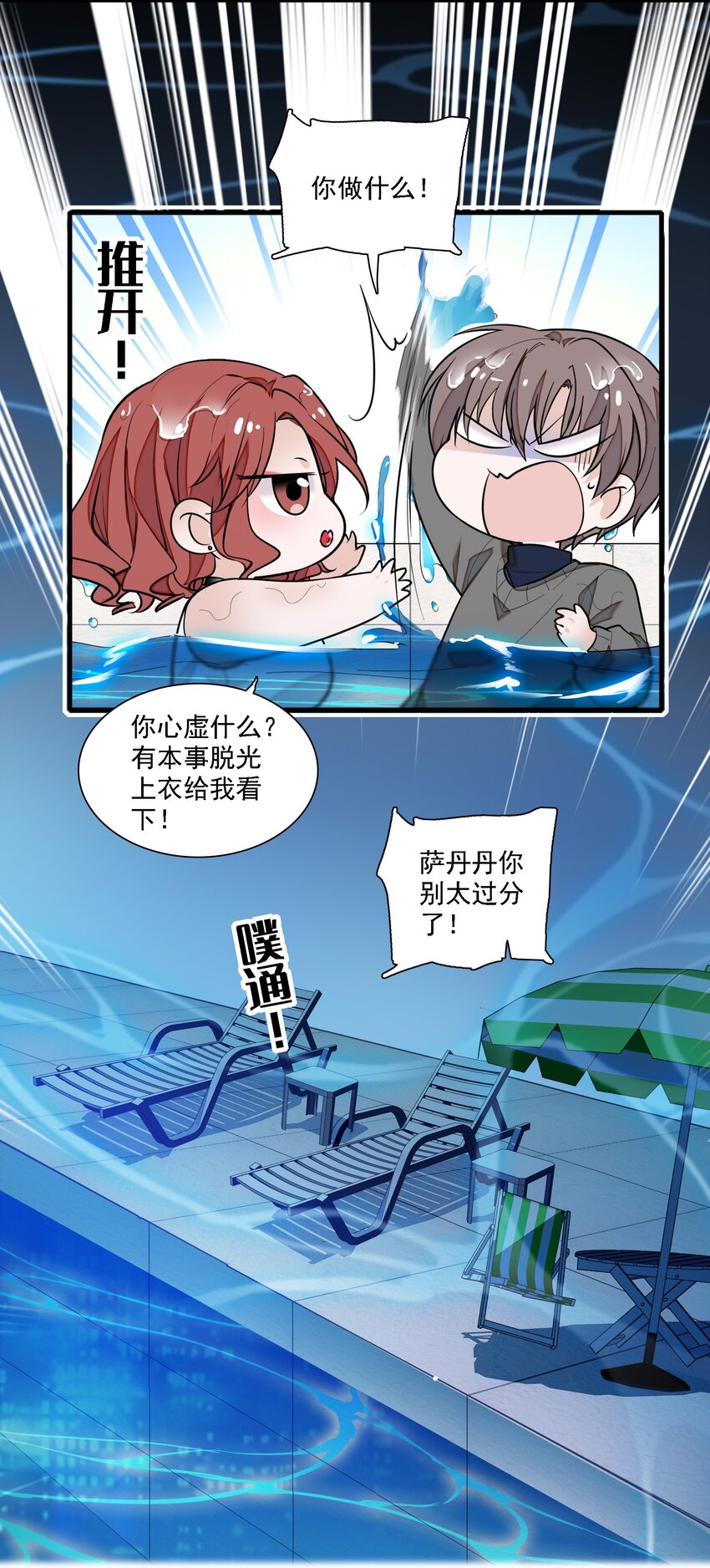 046 你和她什么关系？4